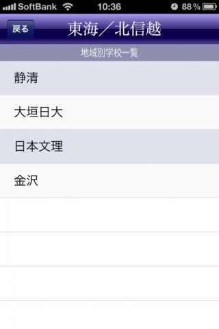 センバツ2011