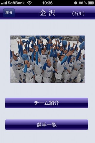 センバツ2011