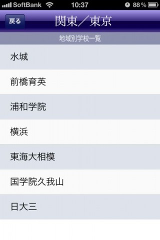 センバツ2011