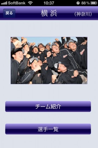 センバツ2011