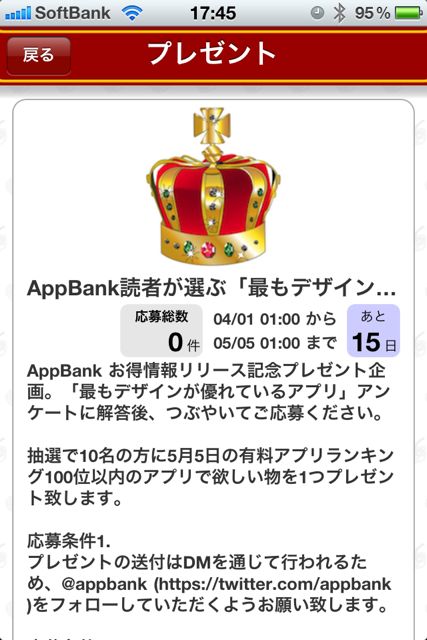 AppBankPresent - 01 AppBank Present