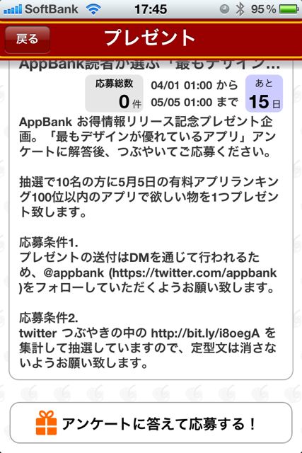 AppBankPresent - 01 AppBank Present