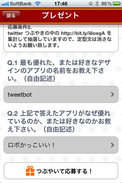 AppBankPresent - 01 AppBank Present