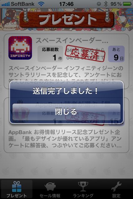 AppBankPresent - 01 AppBank Present