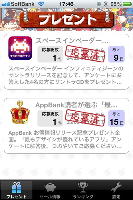 AppBankPresent - 01 AppBank Present