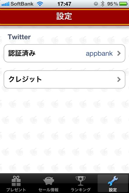 AppBank Present