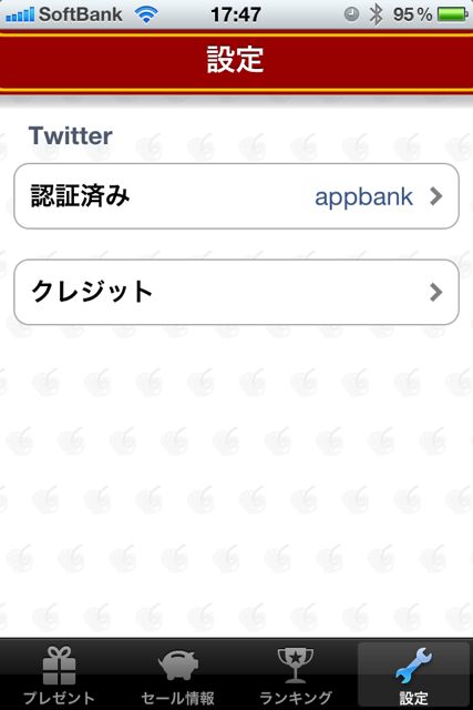 AppBankPresent - 01 AppBank Present