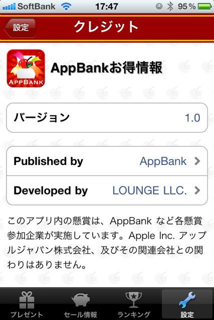 AppBank Present