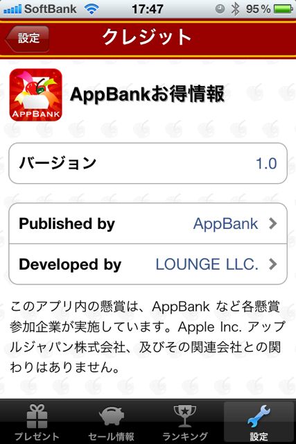 AppBankPresent - 01 AppBank Present
