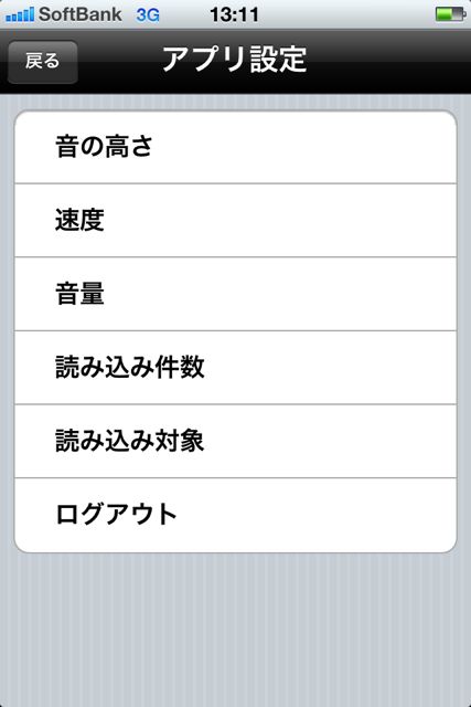 Charatter for iPhone