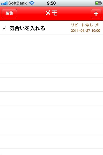 MemoReminderPlus - 01 Memo Reminder