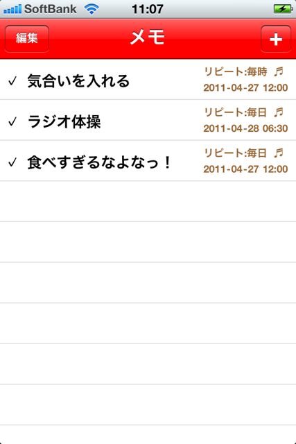 MemoReminderPlus - 01 Memo Reminder