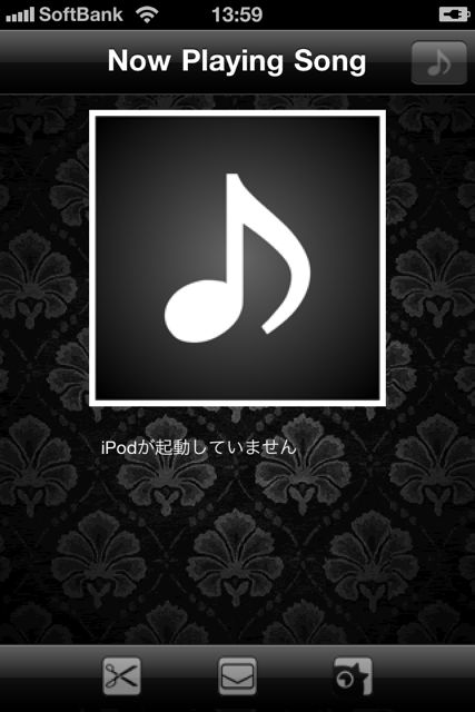 Now Playing Song