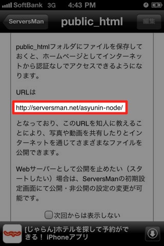 ServersMan 4.0β