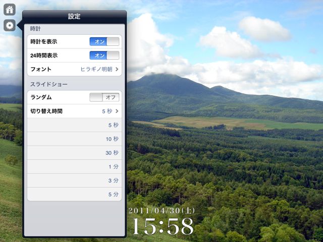 四季彩北海道 for iPad