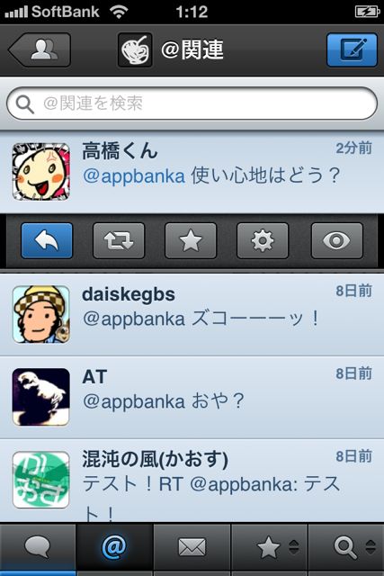 Tweetbot for iPhone
