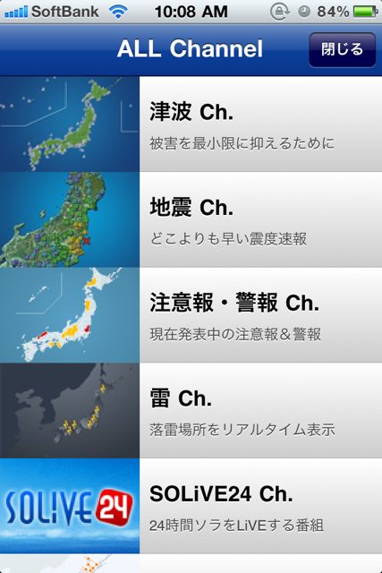 WeatherNewsUpdate