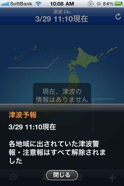 WeatherNewsUpdate