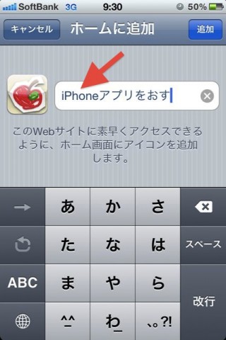 AppBank iPhoneサイトリニューアル