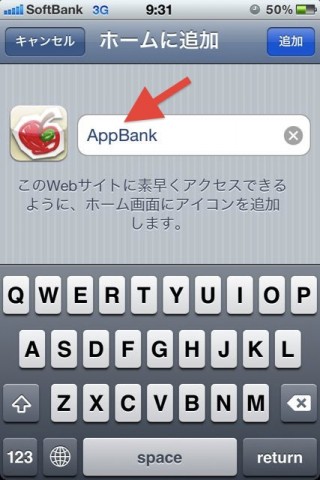 AppBank iPhoneサイトリニューアル