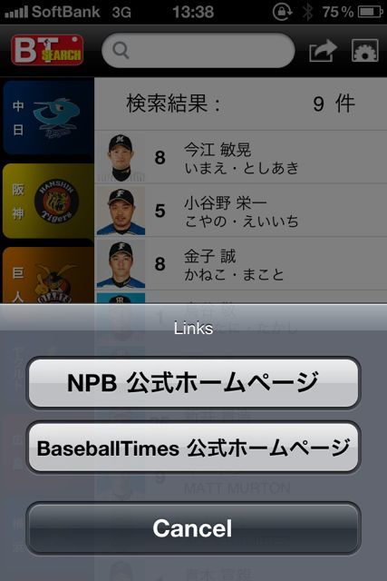 B鑑2011 プロ野球プレイヤーズファイル B鑑2011 プロ野球プレイヤーズファイル