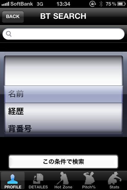 B鑑2011 プロ野球プレイヤーズファイル B鑑2011 プロ野球プレイヤーズファイル