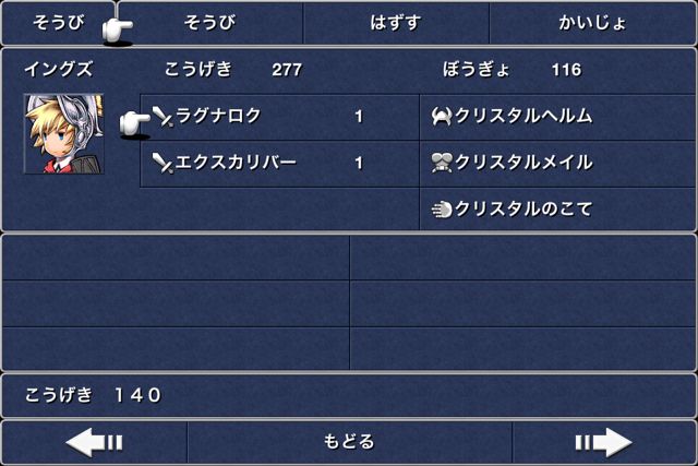 FF3 攻略日記