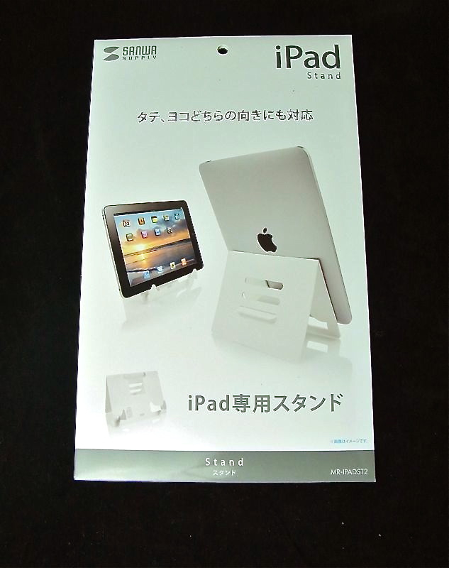 iPad 2 スタンド
