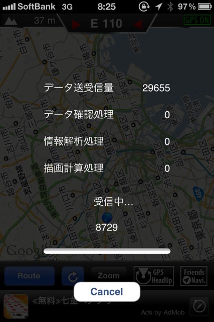 なびすけ 簡易カーナビ+友達追跡 なびすけ 簡易カーナビ+友達追跡