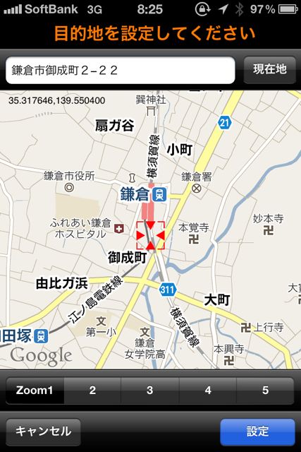 なびすけ 簡易カーナビ+友達追跡 なびすけ 簡易カーナビ+友達追跡