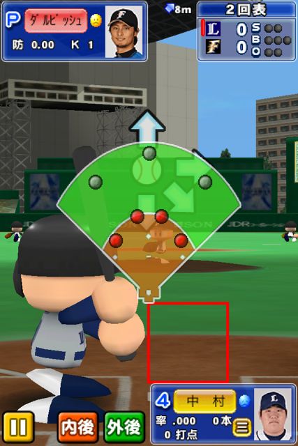 パワフルプロ野球TOUCH 公式ライセンス版2011 パワフルプロ野球TOUCH 公式ライセンス版2011