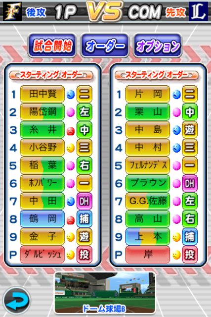 パワフルプロ野球TOUCH 公式ライセンス版2011 パワフルプロ野球TOUCH 公式ライセンス版2011