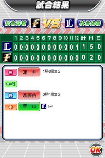 パワフルプロ野球TOUCH 公式ライセンス版2011 パワフルプロ野球TOUCH 公式ライセンス版2011