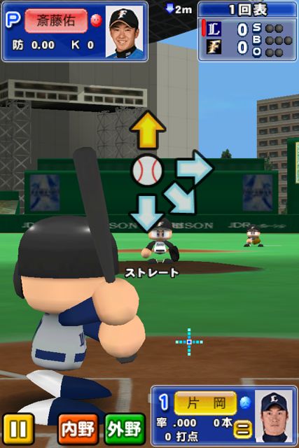 パワフルプロ野球TOUCH 公式ライセンス版2011 パワフルプロ野球TOUCH 公式ライセンス版2011