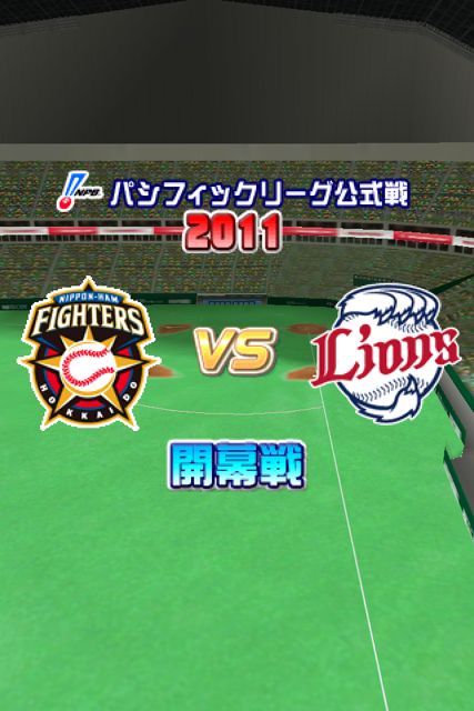 パワフルプロ野球TOUCH 公式ライセンス版2011 パワフルプロ野球TOUCH 公式ライセンス版2011