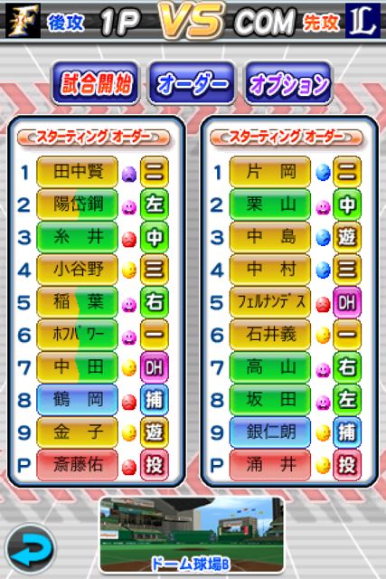 パワフルプロ野球TOUCH 公式ライセンス版2011 パワフルプロ野球TOUCH 公式ライセンス版2011