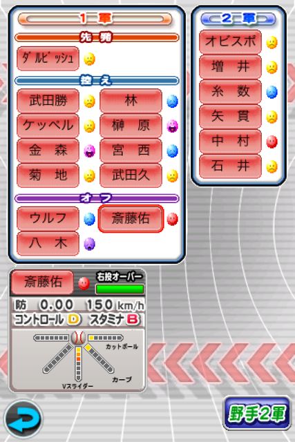 パワフルプロ野球TOUCH 公式ライセンス版2011 パワフルプロ野球TOUCH 公式ライセンス版2011