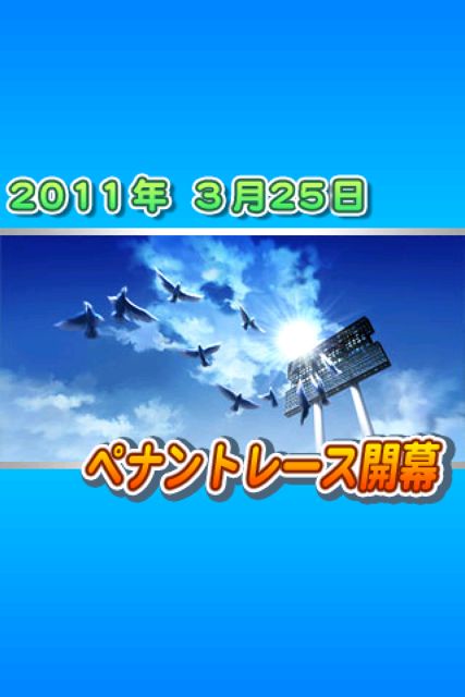 パワフルプロ野球TOUCH 公式ライセンス版2011 パワフルプロ野球TOUCH 公式ライセンス版2011