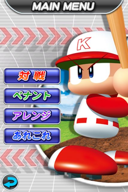 パワフルプロ野球TOUCH 公式ライセンス版2011 パワフルプロ野球TOUCH 公式ライセンス版2011