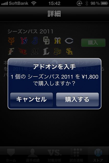 プロ野球!Data & Live プロ野球!Data & Live