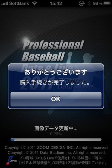 プロ野球!Data & Live プロ野球!Data & Live