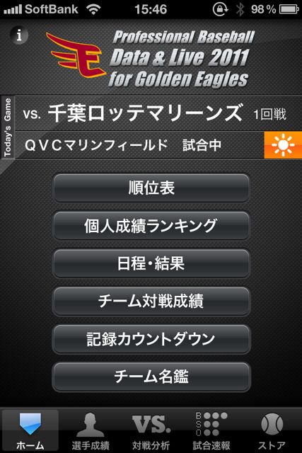プロ野球!Data & Live プロ野球!Data & Live