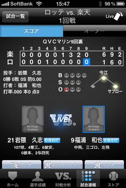 プロ野球!Data & Live プロ野球!Data & Live