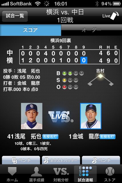 プロ野球!Data & Live プロ野球!Data & Live