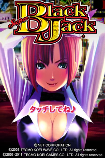 スーパーブラックジャック スーパーブラックジャック