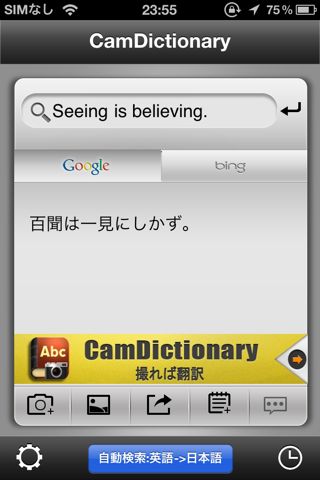 CamDictionary Free
