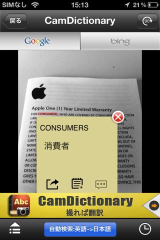 CamDictionary Free