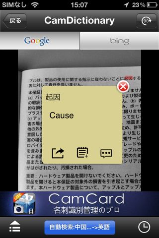 CamDictionary Free