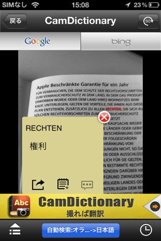 CamDictionary Free