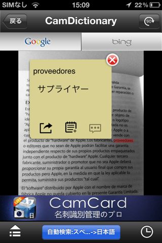 CamDictionary Free